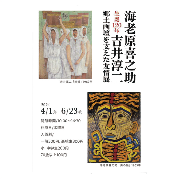 戸田鍾之助さん】サイン本、谷松屋露吟、夢の美術館、眼の力、特集稀代