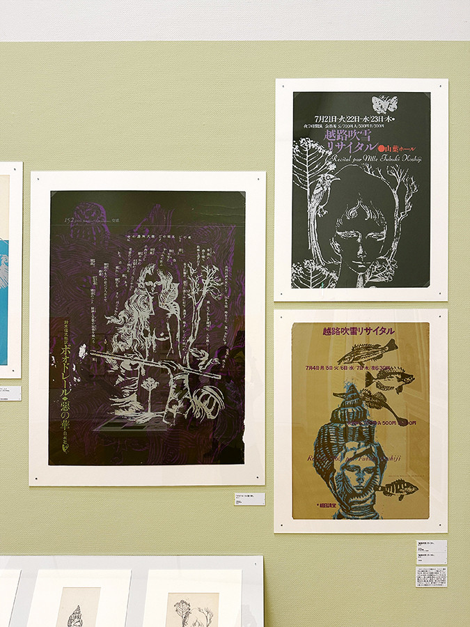 宇野亞喜良展 AQUIRAX UNO | レポート | アイエム［インターネット