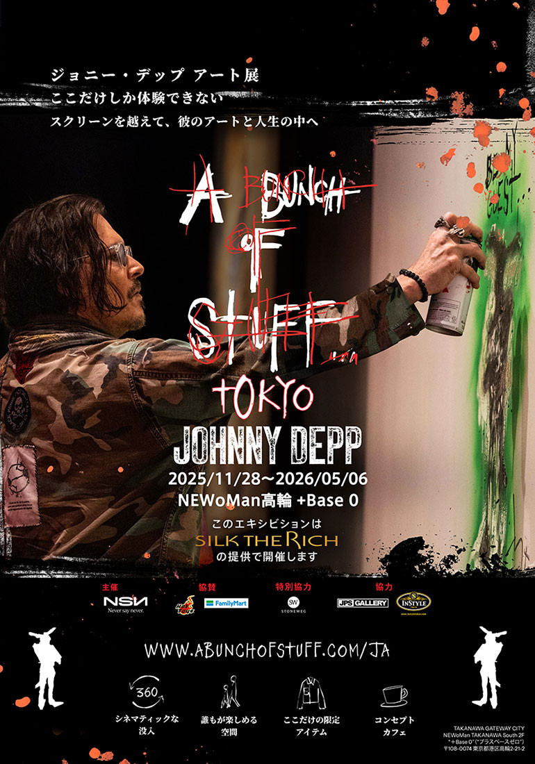 ジョニー デップ「A Bunch of Stuff - Tokyo」 | 展覧会 | アイエム