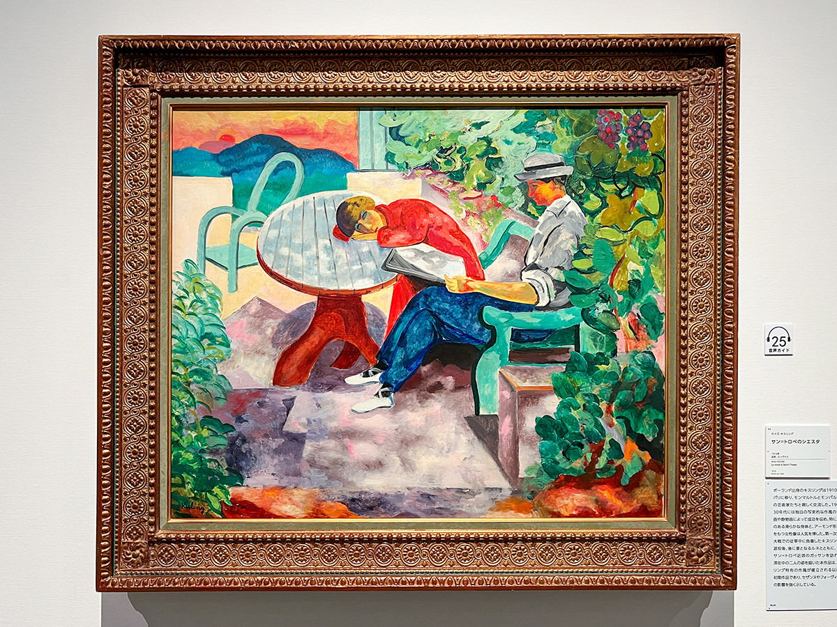 スイス プチ・パレ美術館展 | レポート | アイエム［インターネット