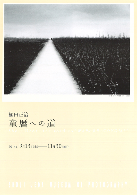 ト笠正宗 藤田善喜郎著 昭和55年出版 ト笠正宗 藤田善喜郎著 昭和55年出版