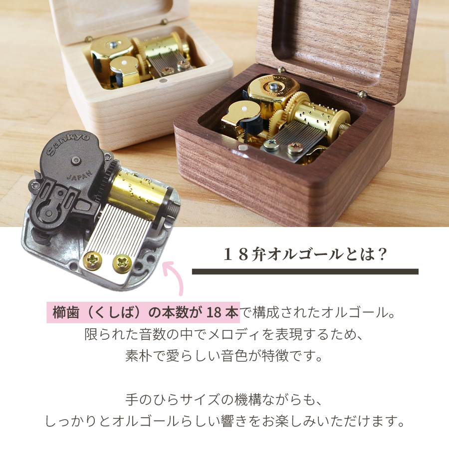 18弁】木製フォトフレーム オルゴール 名入れ ｜株式会社オルゴール