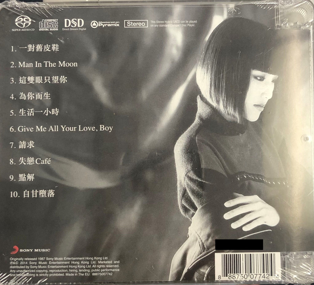 PRUDENCE LIEW- 劉美君點解(SACD) MADE IN JAPAN – MUSICCDHK