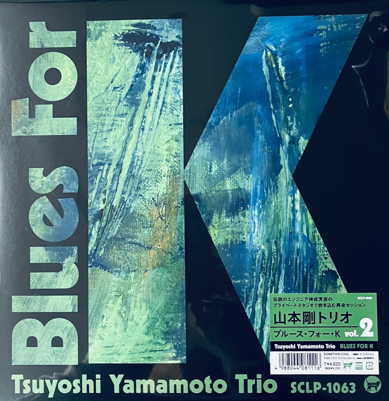 ☆山本剛トリオ ブルース・フォー・K vol.1 / LP SCLP-1062 Amazon