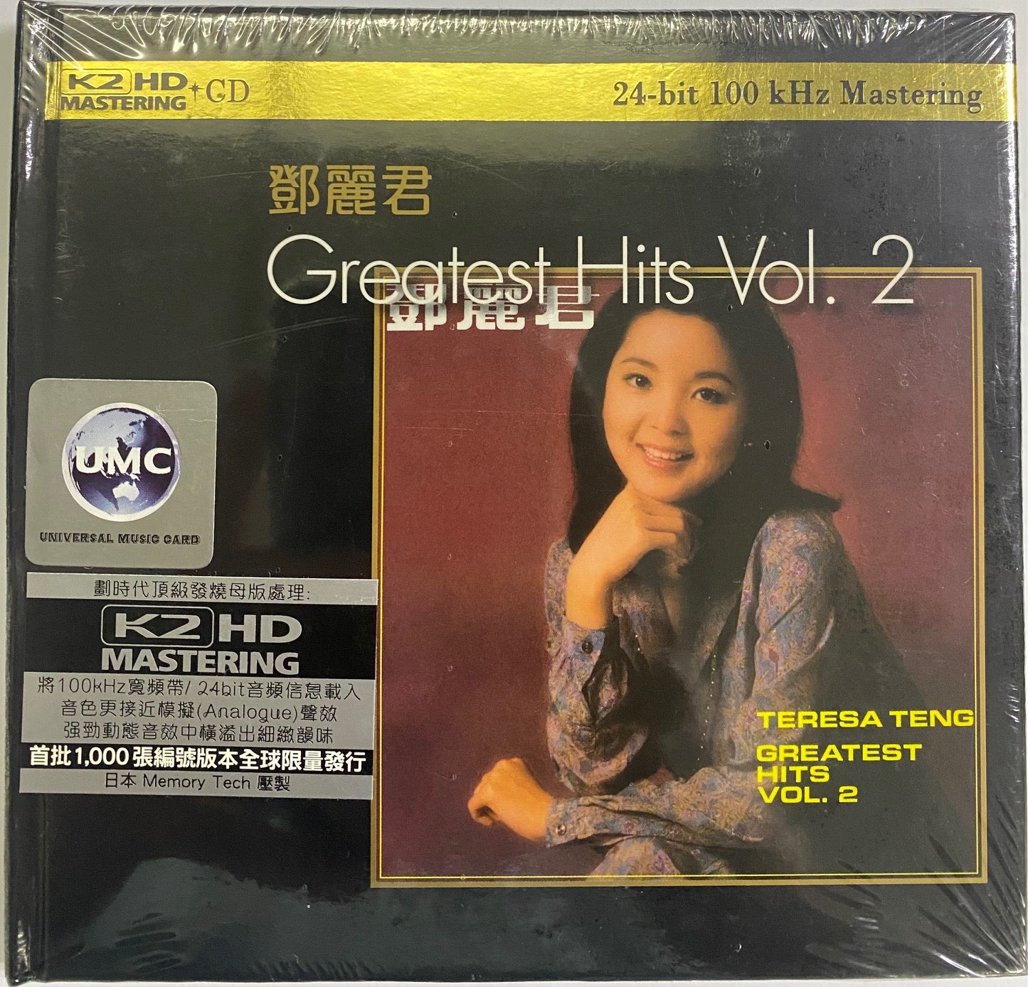 TERESA TENG - 鄧麗君GREATEST HITS VOL.2 (K2HD) CD MADE IN JAPAN