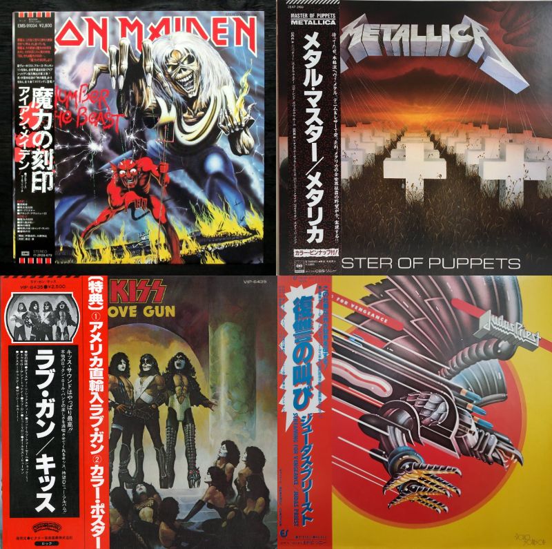 ハードロック / へヴィ・メタル のレコード・CDを買取するなら