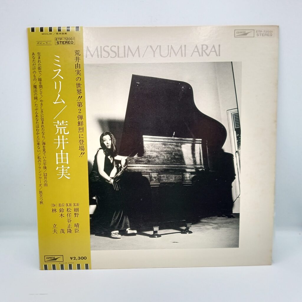 LP】荒井由実/ミスリム (ETP-72001) 茶帯/歌詞カードにシミ 買取実績