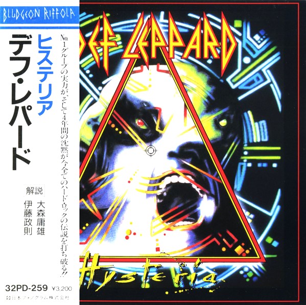 1980-90年代のハード・ロック/ヘヴィ・メタル 初期盤 帯付CD 買取価格