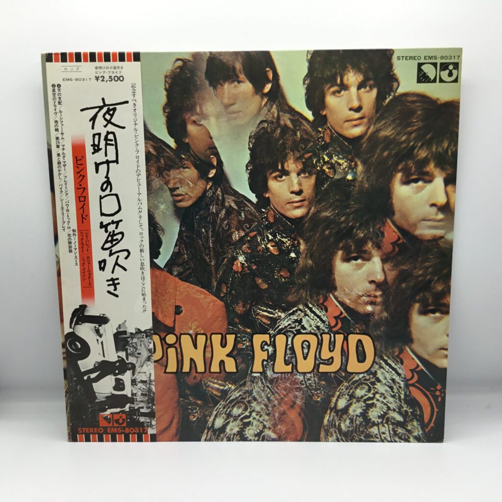 LP】ピンク・フロイド / 夜明けの口笛吹き (EMS-80317) 帯付
