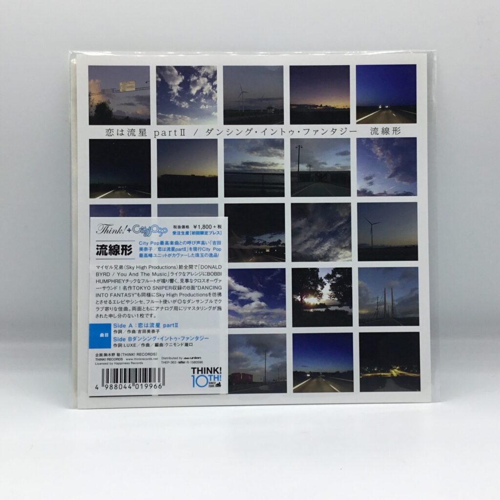 シティ・ポップ / ライト・メロウ / 和モノ のレコードを買取するなら