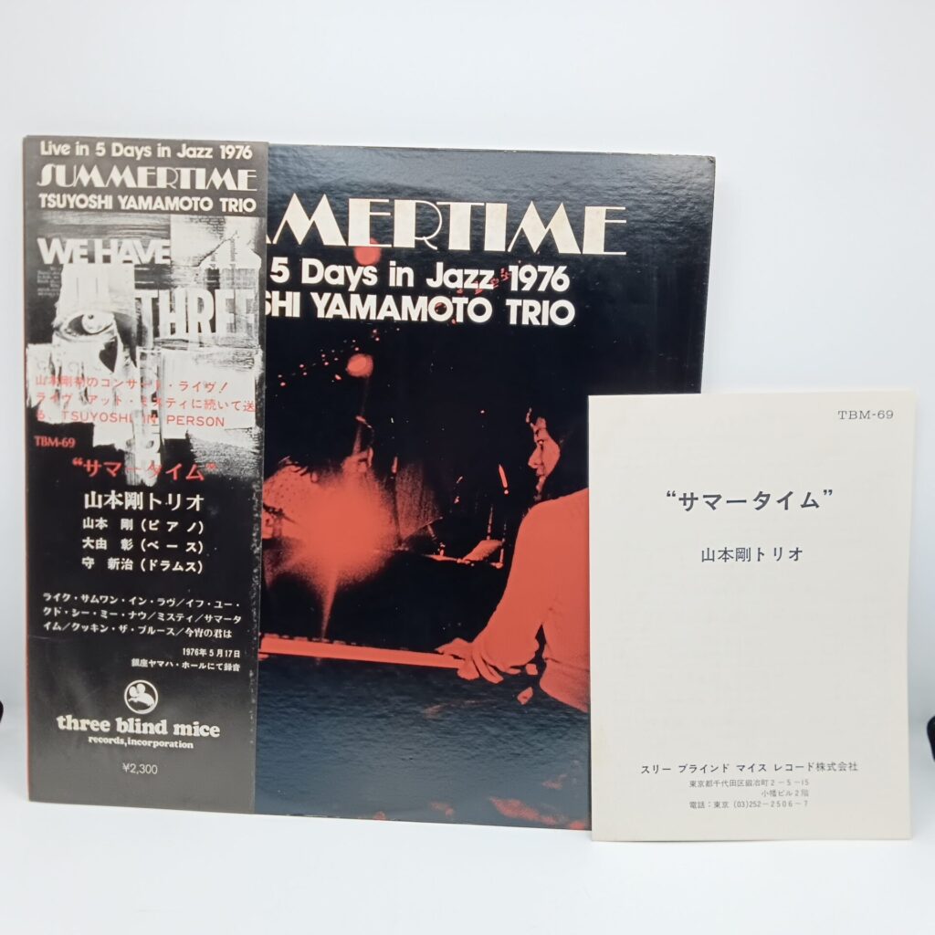 TBM スリー・ブラインド・マイス のレコードを買取するなら