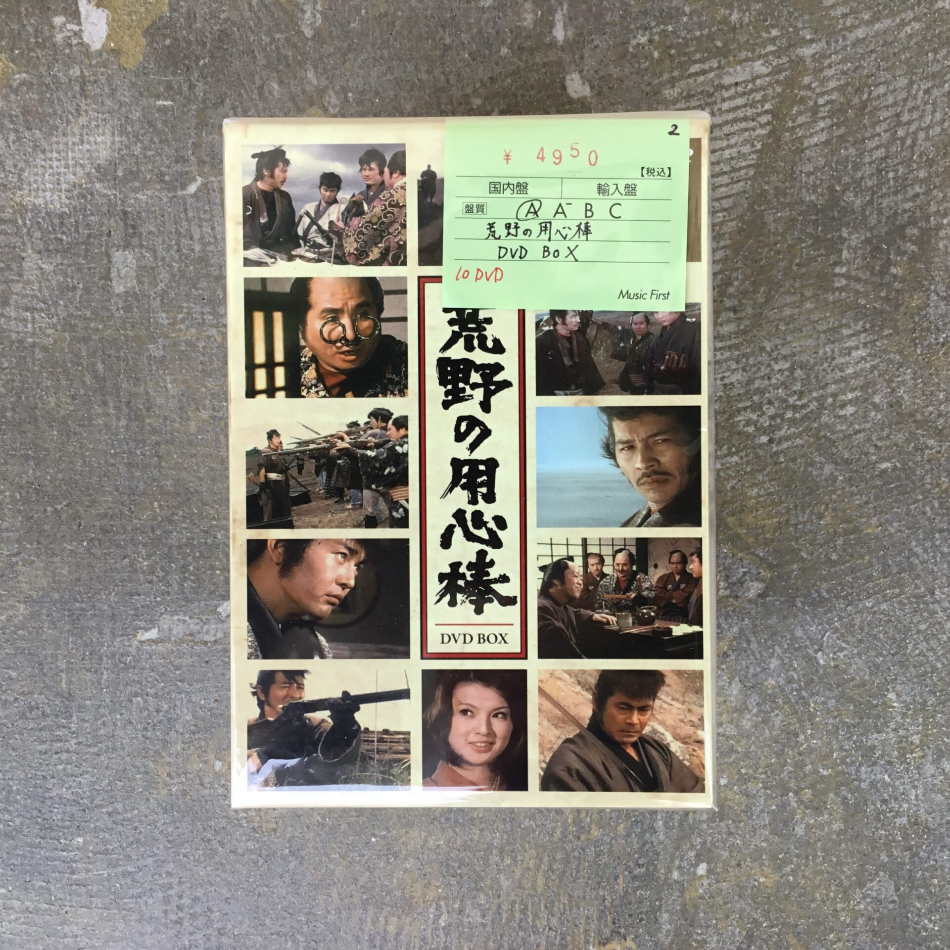 時代劇「荒野の用心棒」の全10巻のDVD BOXが入荷しました。