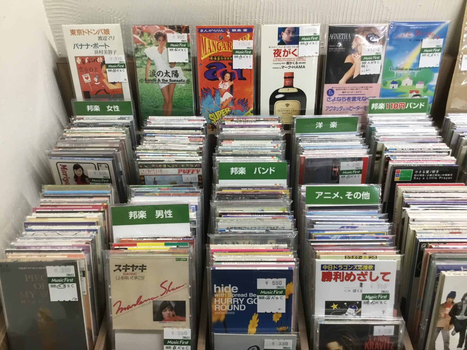 再熱する8cm CD(短冊CD)の世界 プレミア盤の傾向と実例を