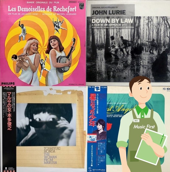 買取コラム】映画音楽/サウンドトラック レコードの買取ポイントを解説！