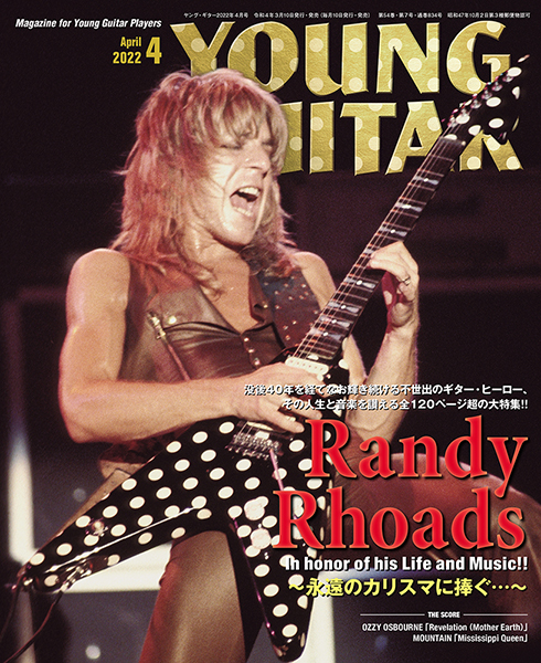 3月19日、没後40年を迎えるランディ・ローズ。メモリアル・デイを記念