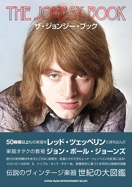 レッド・ツェッペリン、1973年ウィーン公演の未公開映像発掘 | NEWS