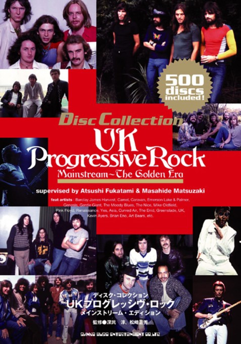 ジョン・マクラフリン＆マハヴィシュヌ・オーケストラ、「もう一つの