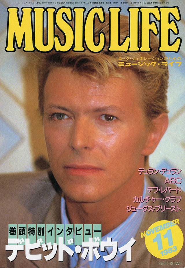 1983年11月号 | ML GALLERY-1983年 | MUSIC LIFE CLUB