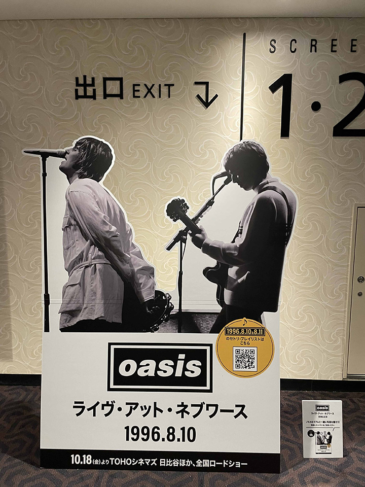 ノーカットで世界初の劇場上映、10/18（金）公開『オアシス：ライヴ