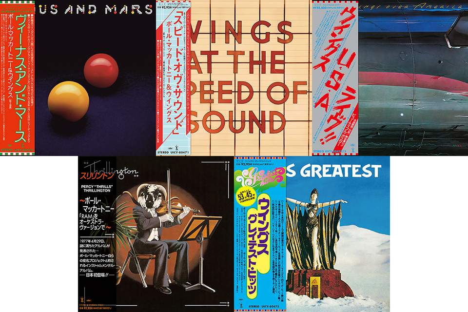 ポール・マッカートニー、紙ジャケット再発第2弾5タイトルが12/6発売