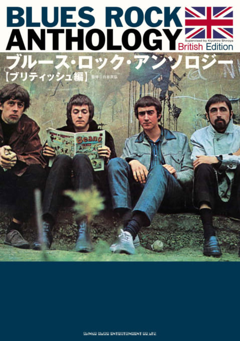 クリーム、1968年の伝説のライヴを収録！ 未発表音源を初CD化で来年2月