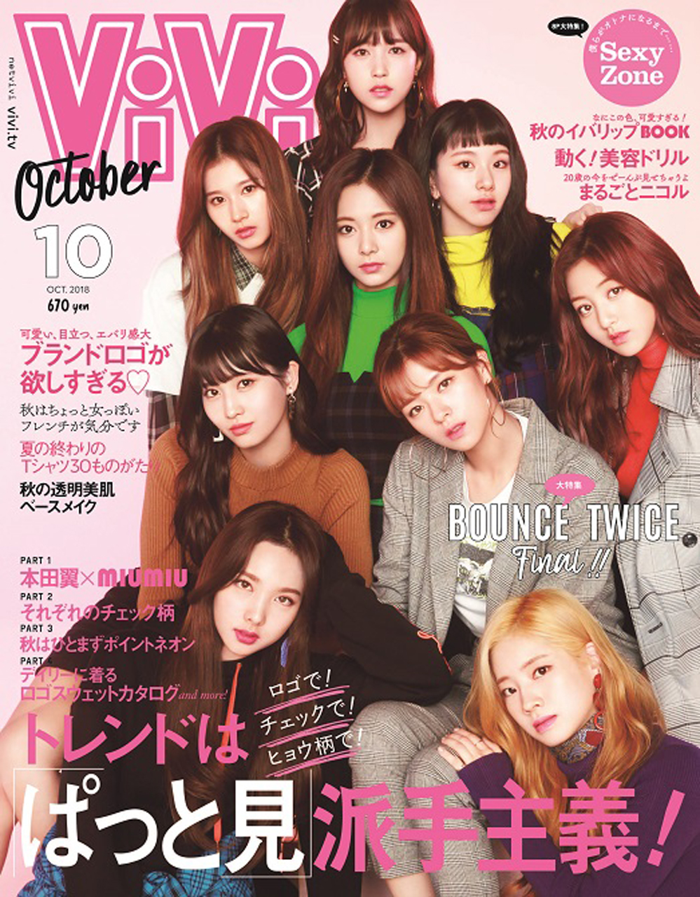 TWICEがViVi10月号表紙に登場、日本の女性誌で初めてロケでの撮り