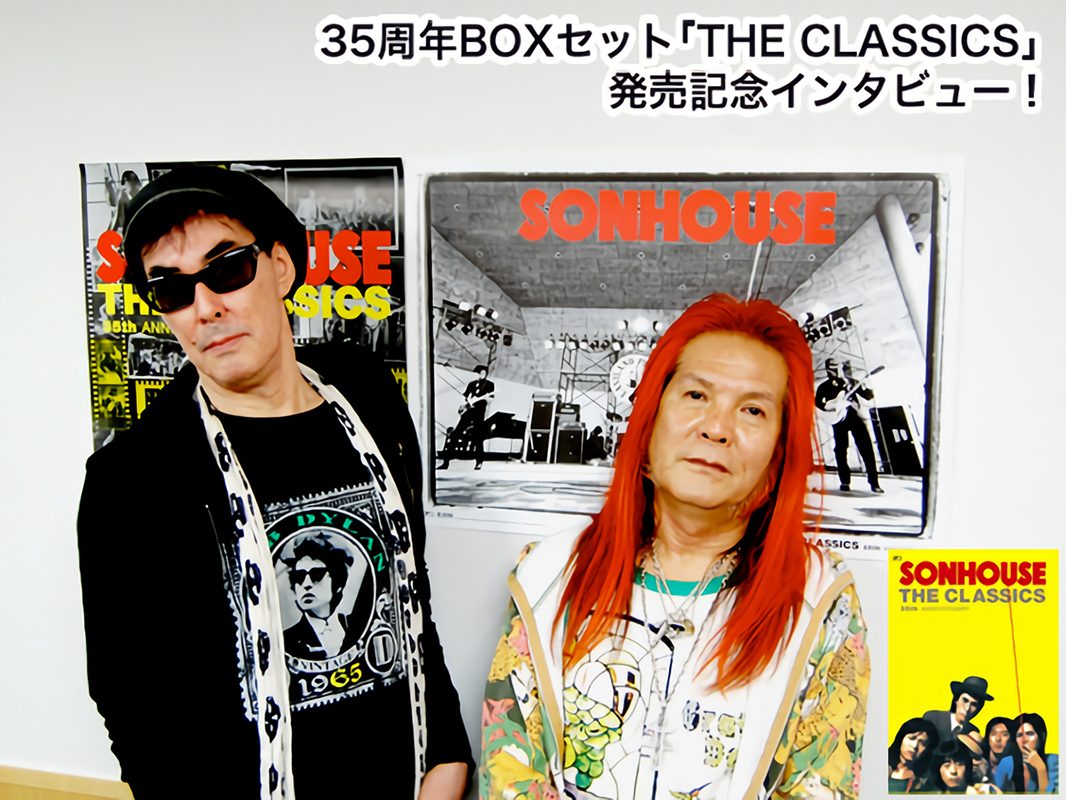 SONHOUSE35周年記念BOXセット「The Classics」発売記念インタビュー