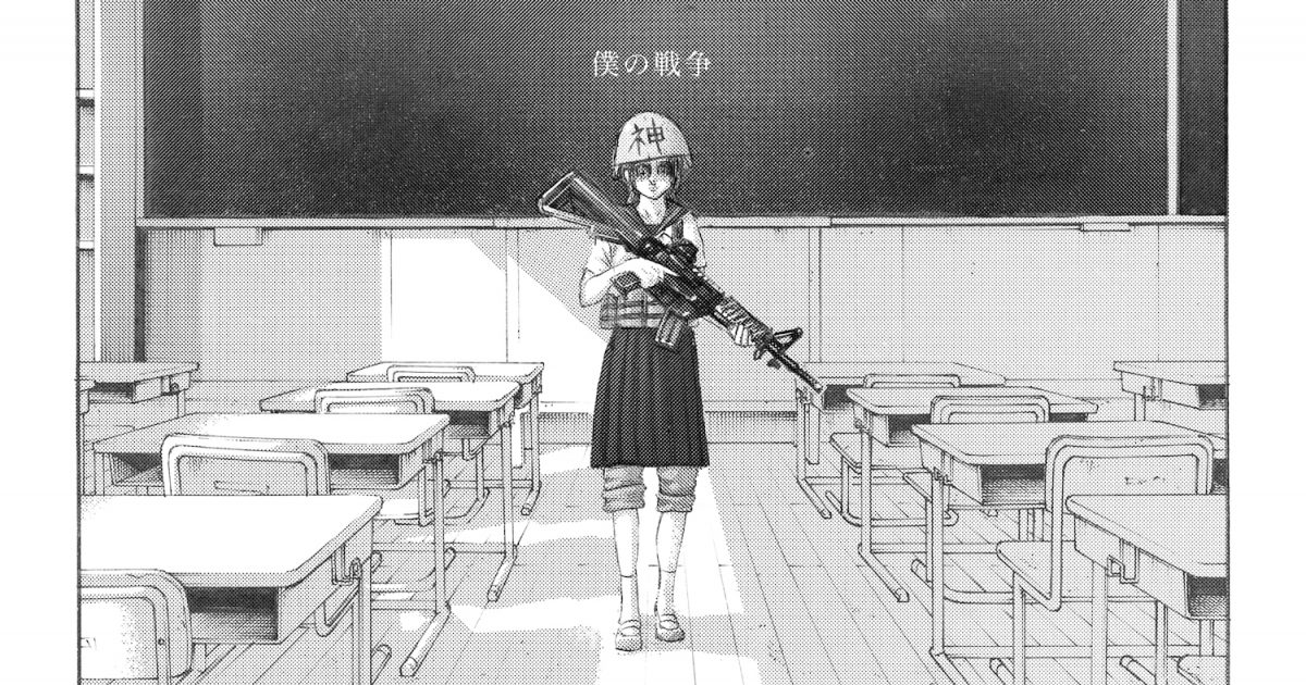 進撃の巨人』諫山創氏が手掛けた、神聖かまってちゃん「僕の戦争