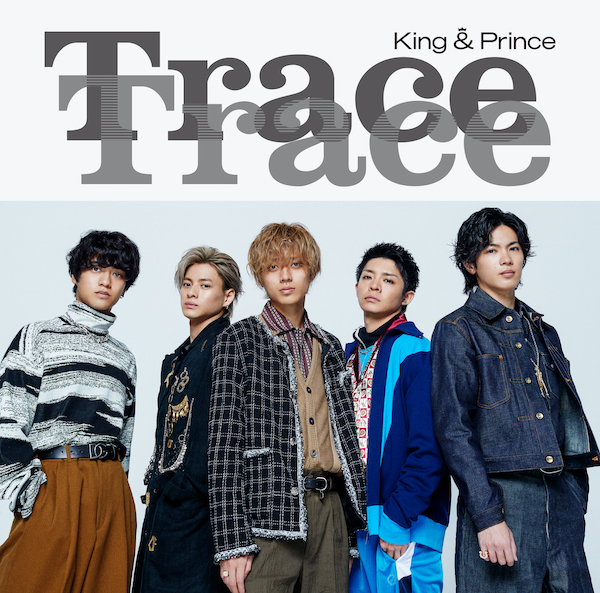 King & Prince、10thシングル「TraceTrace」ジャケ写＆特典DVD収録内容