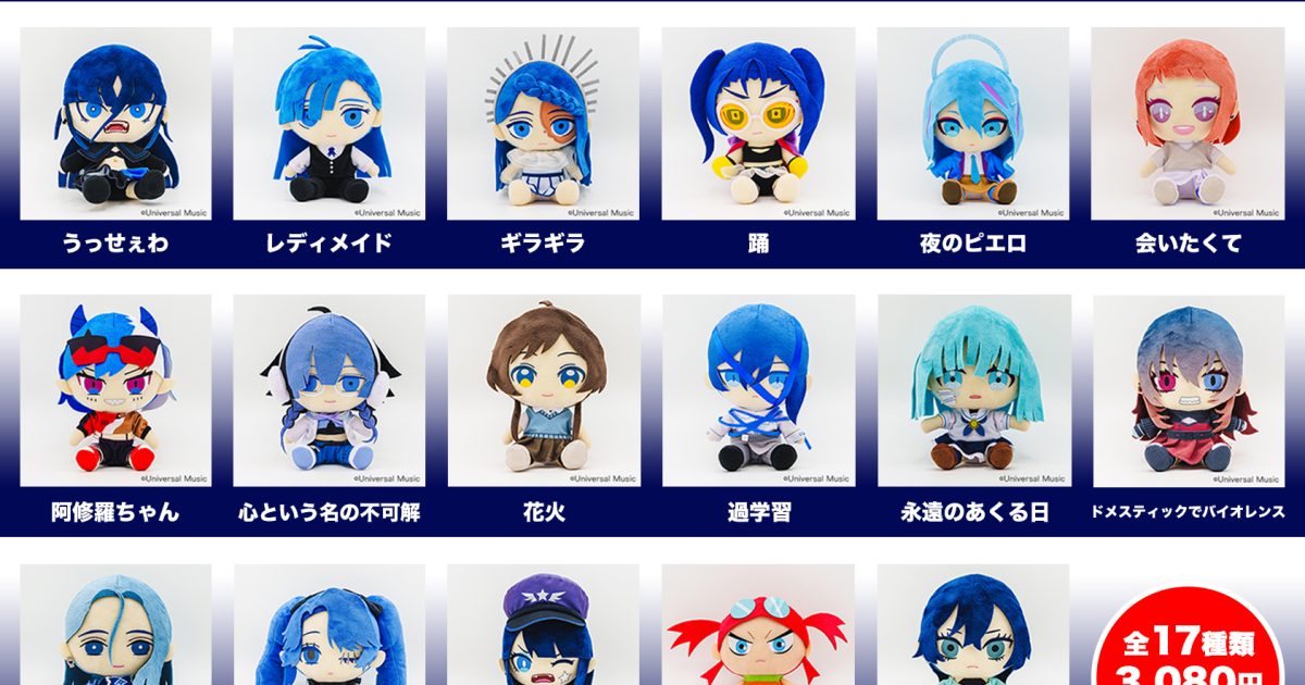 Ado、「うっせぇわ」から「行方知れず」までのMVキャラクター