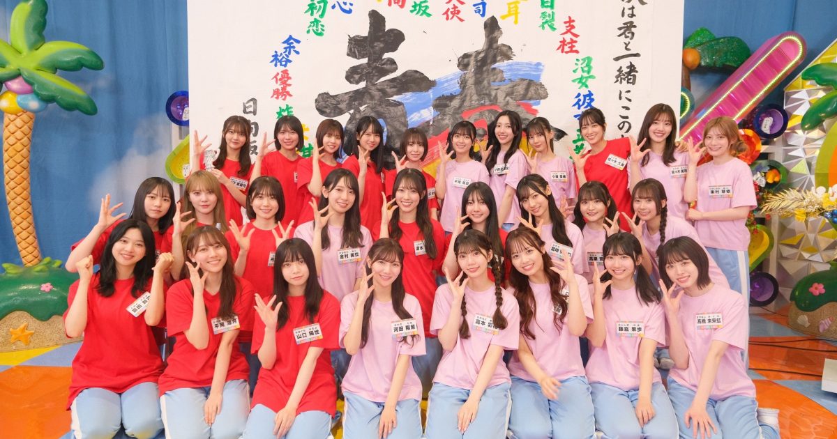 日向坂46、46時間ぶっ通しの生配信番組を無事完走 四期生メンバー