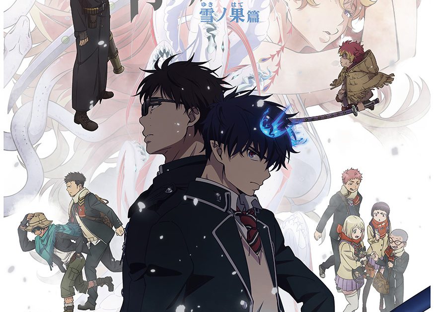 TVアニメ『青の祓魔師 雪ノ果篇』キービジュアル＆PV公開 OPテーマを