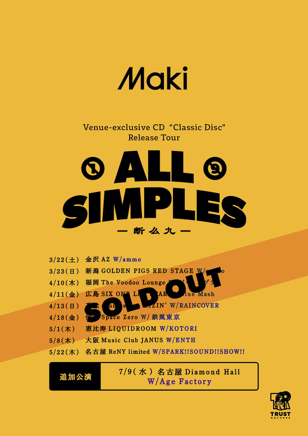 Maki、会場限定CDリリースツアー追加公演にAge Factoryがゲスト出演