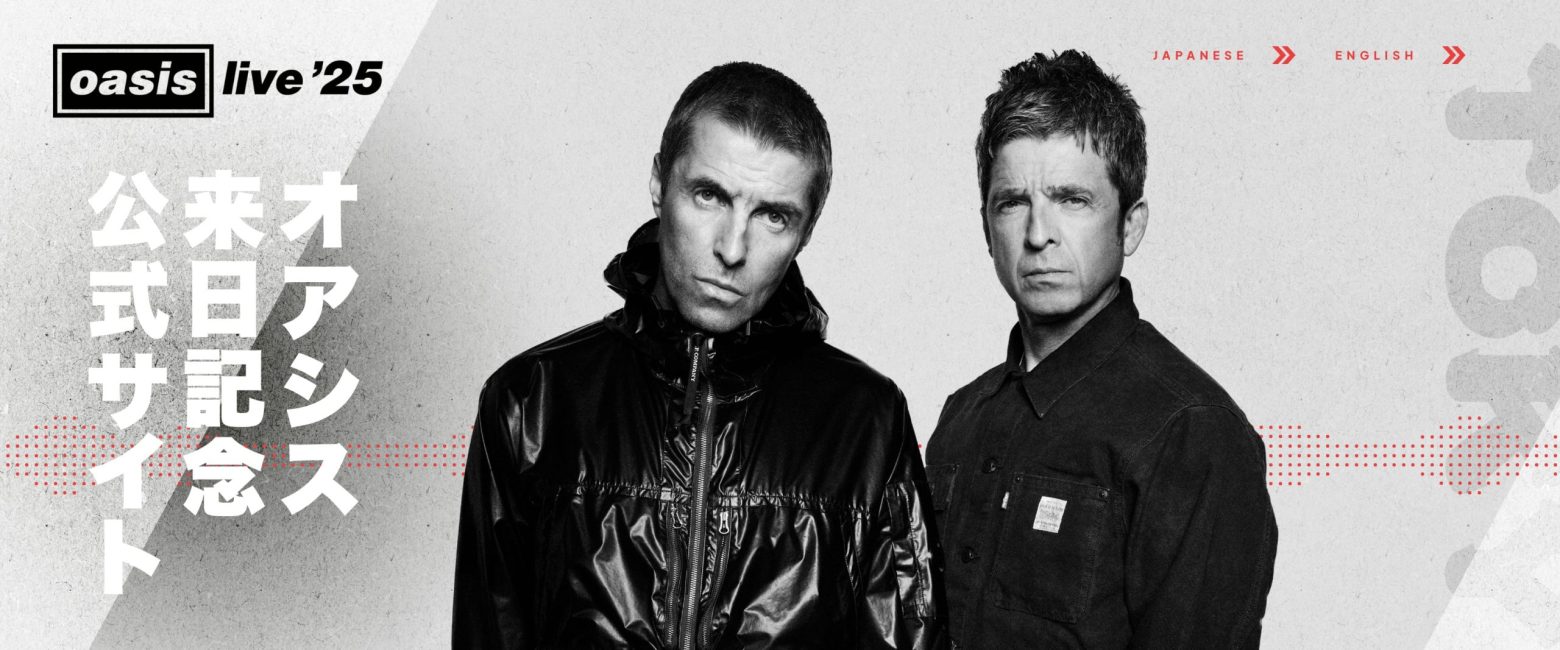 ソニーミュージック、日本唯一のオアシス公式オンラインストアを