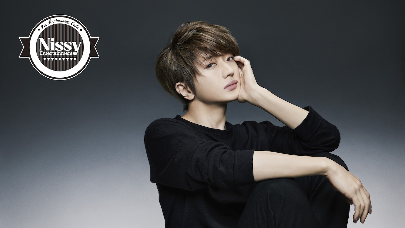 Nissy（西島隆弘）、ソロ活動9周年をコンセプトとしたテーマカフェを