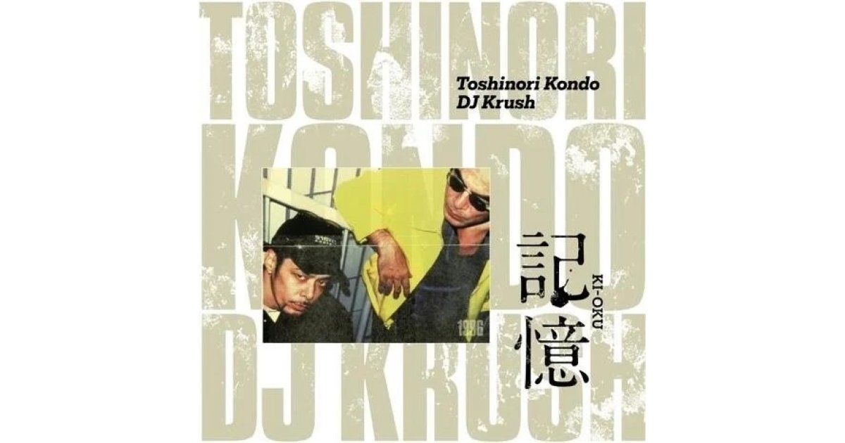 Ki-Oku, DJ Krush – 2 x LP – Music Mania Records – Ghent