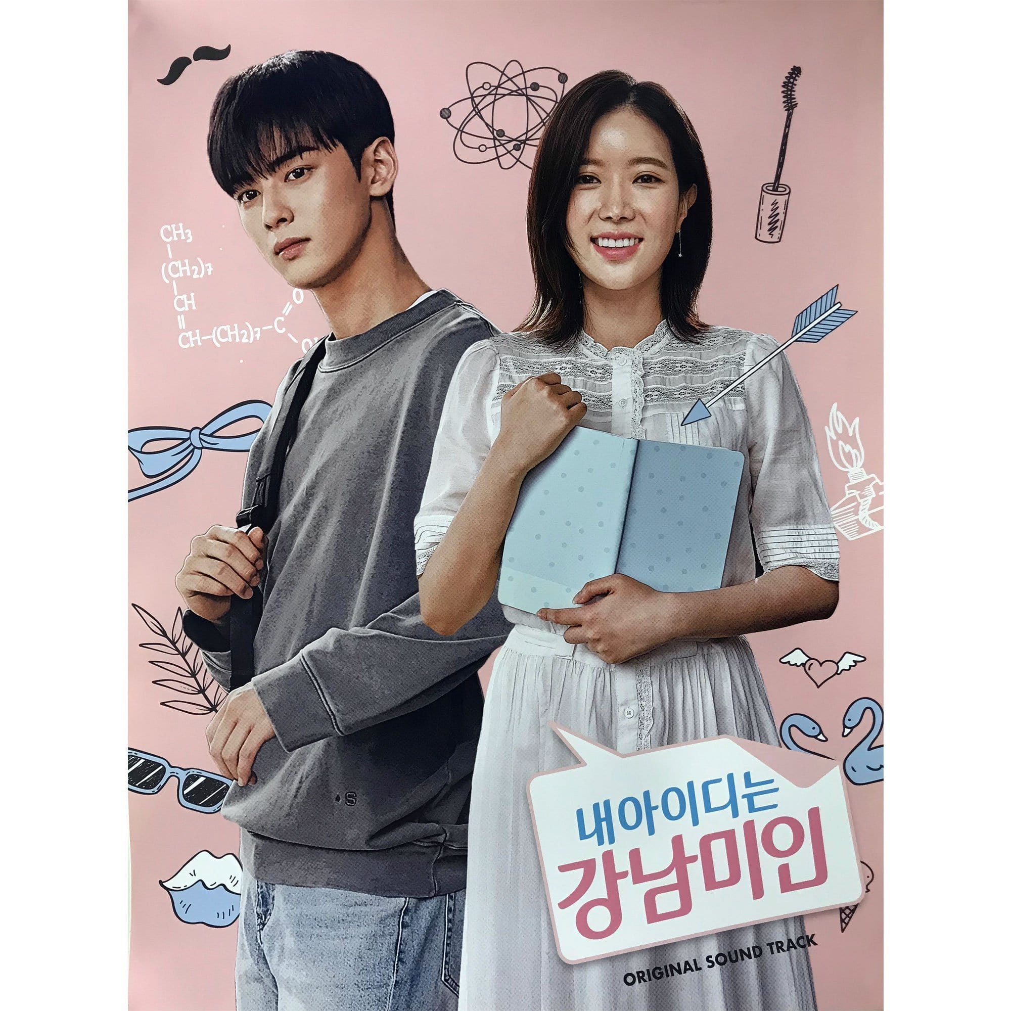 내 아이디는 강남미인 | MY ID IS GANGNAM BEAUTY O.S.T. | POSTER