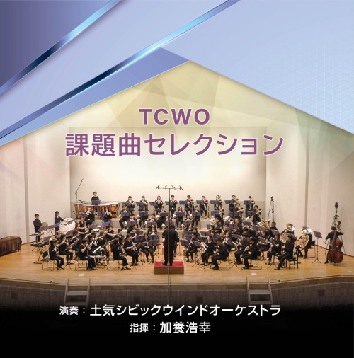 Japan's Best for 2025 ～ 初回限定BOXセット (Blu-ray) 第73回全日本