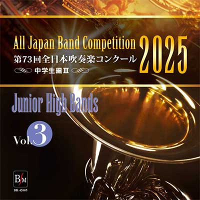 最終値 全日本吹奏楽コンクール2007 全巻セット ブレーン・オンライン
