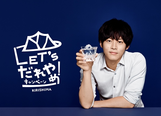 松坂桃李さん起用「LET's だれやめ！キャンペーン」 | 都城圏域の