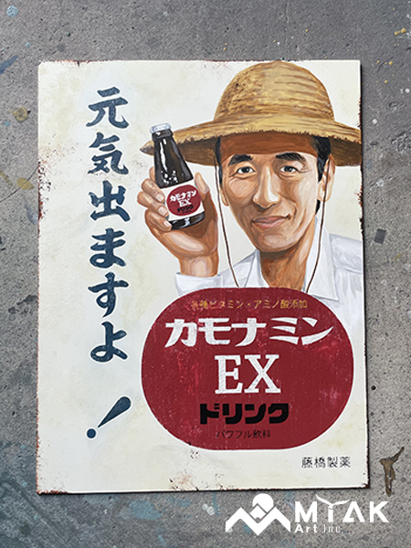 あの雰囲気を形に！昭和レトロ看板！！ | 株式会社ミャクアート【MYA-K