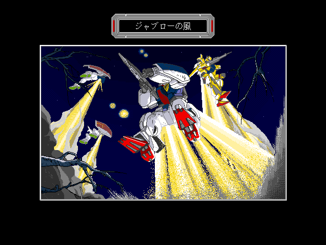 Download Mobile Suit Gundam: Hyper Desert Operation (FM Towns