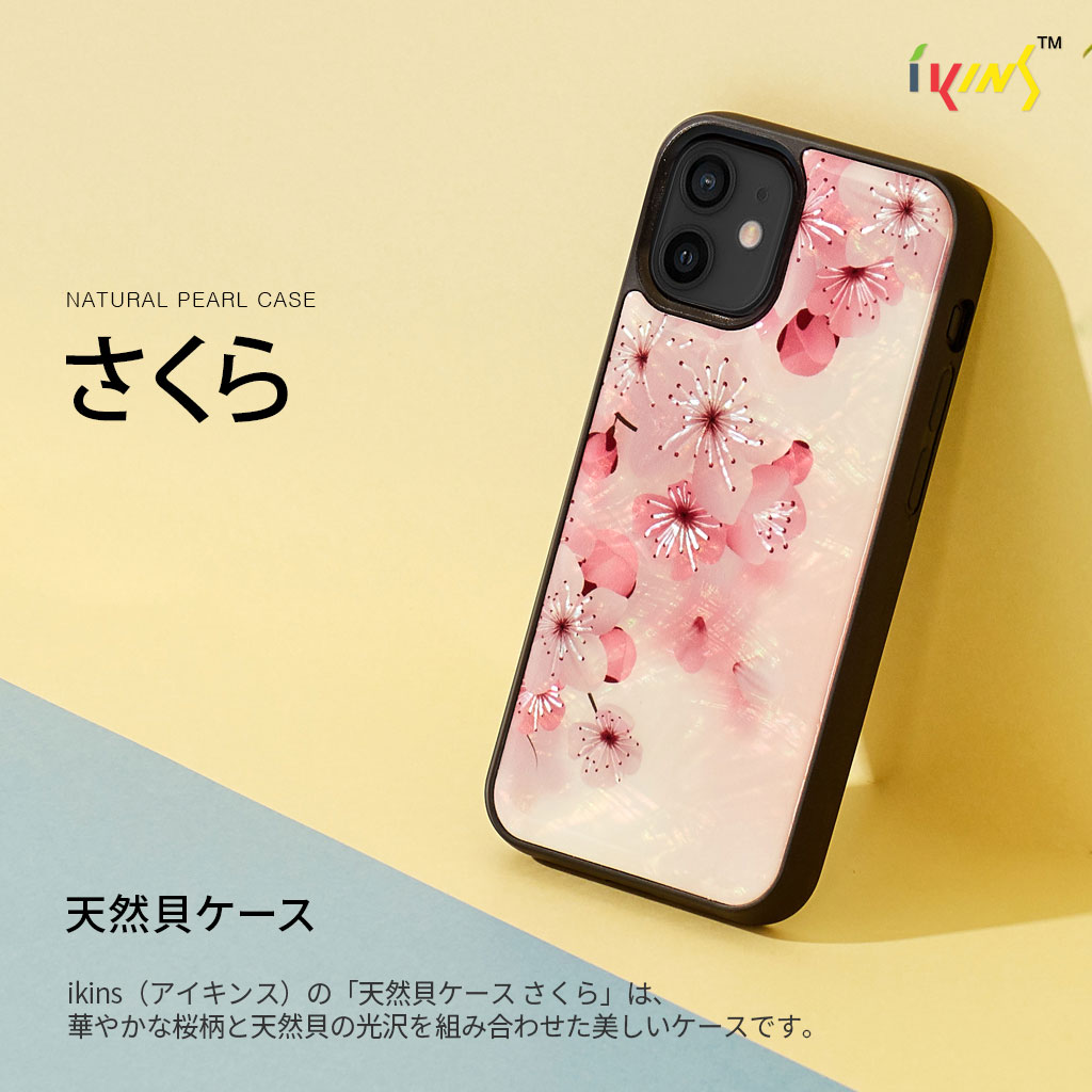 iPhone 12 mini ケース】ikins 天然貝ケース さくら - 【公式サイト