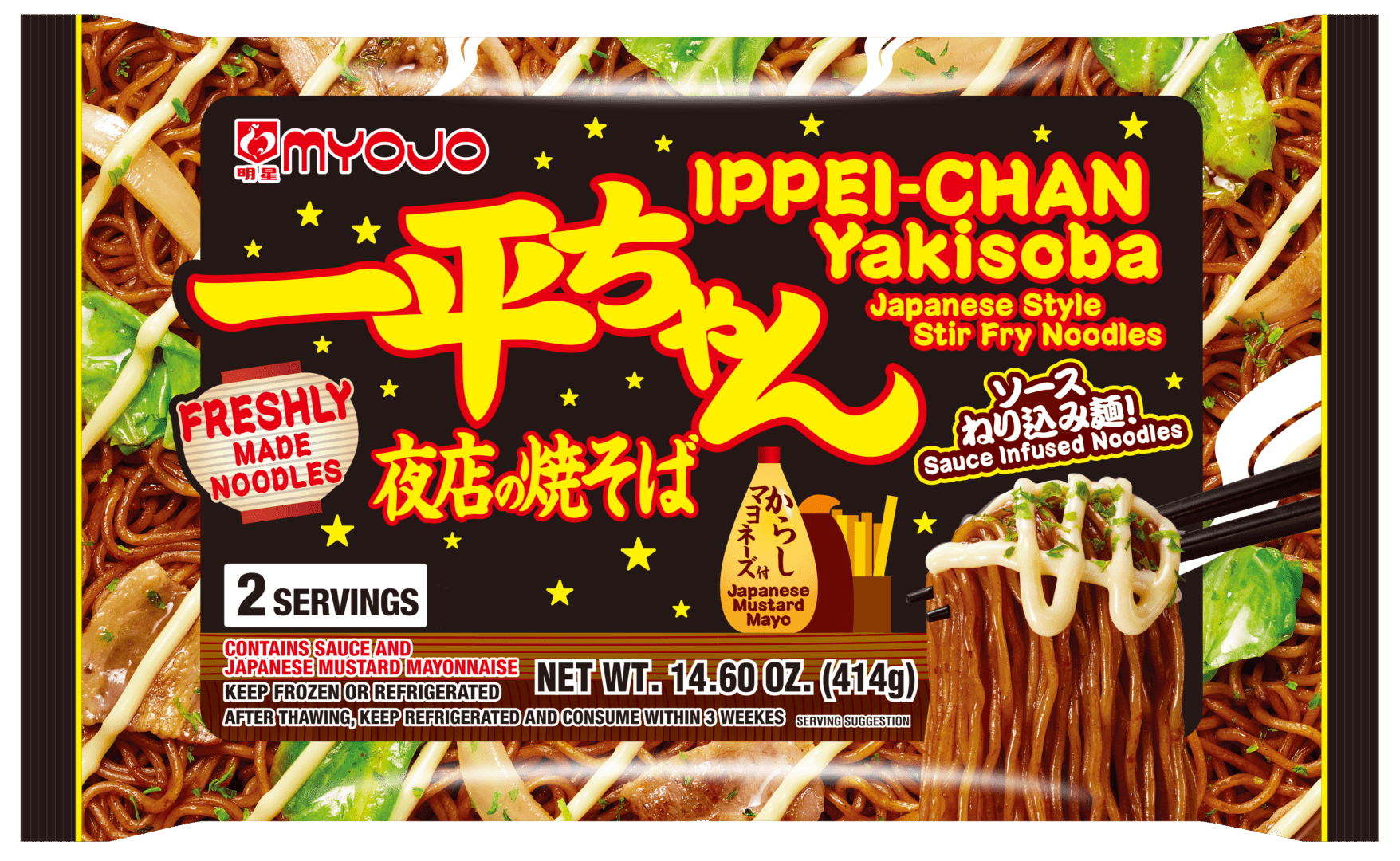 Ippei-Chan Yakisoba - Myojo USA