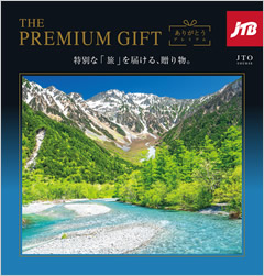 カタログギフト・ハーモニック JTB ありがとうプレミアム・30,900円