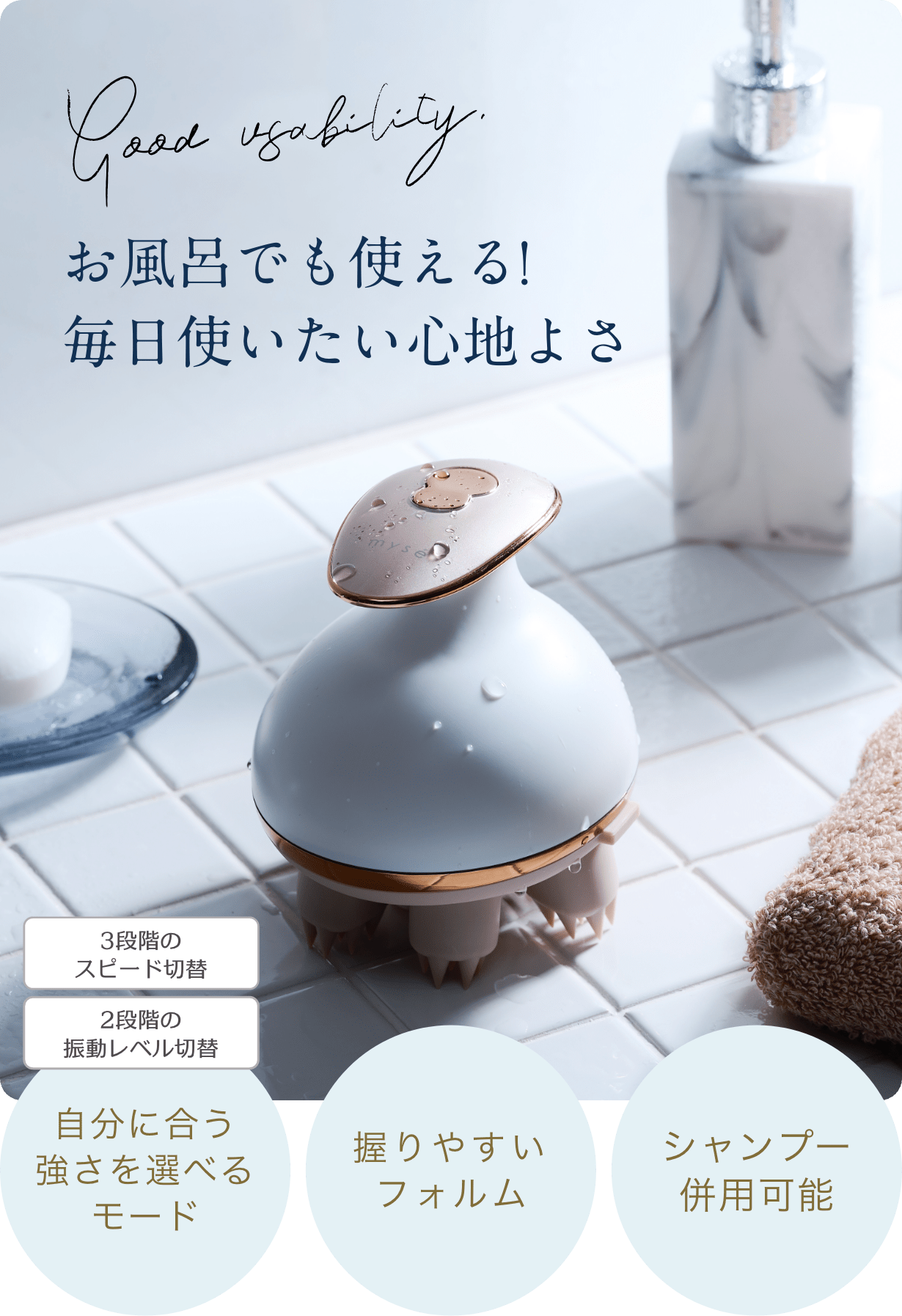 特長｜ニードルヘッドスパリフト｜カンタン、キレイ、お風呂でエステ