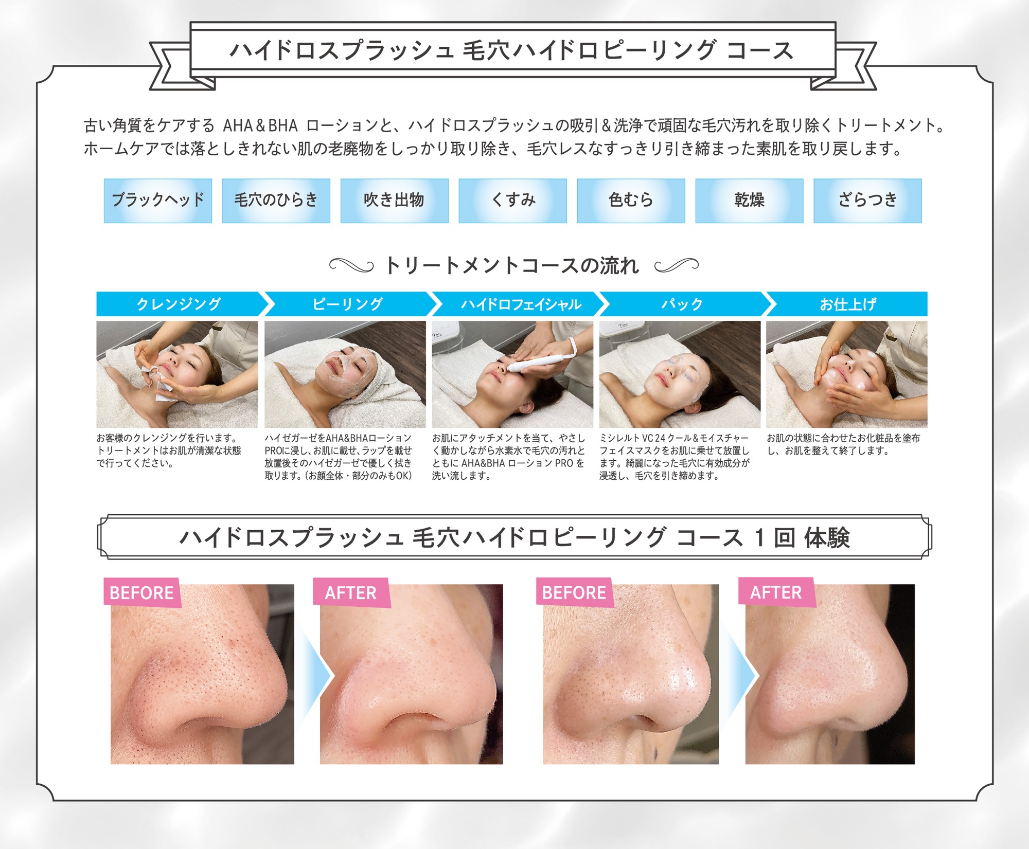 随時受付中！！ハイドロスプラッシュ・無料体感セミナー｜セミナー情報