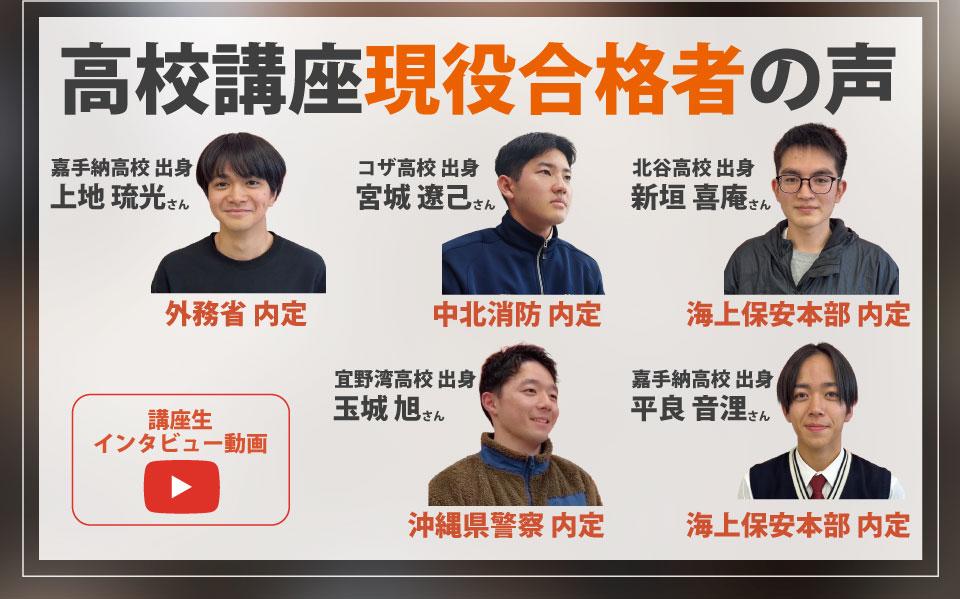 公務員講座（26卒） 公務員講座26期生募集中 | 島根大学生活協同組合