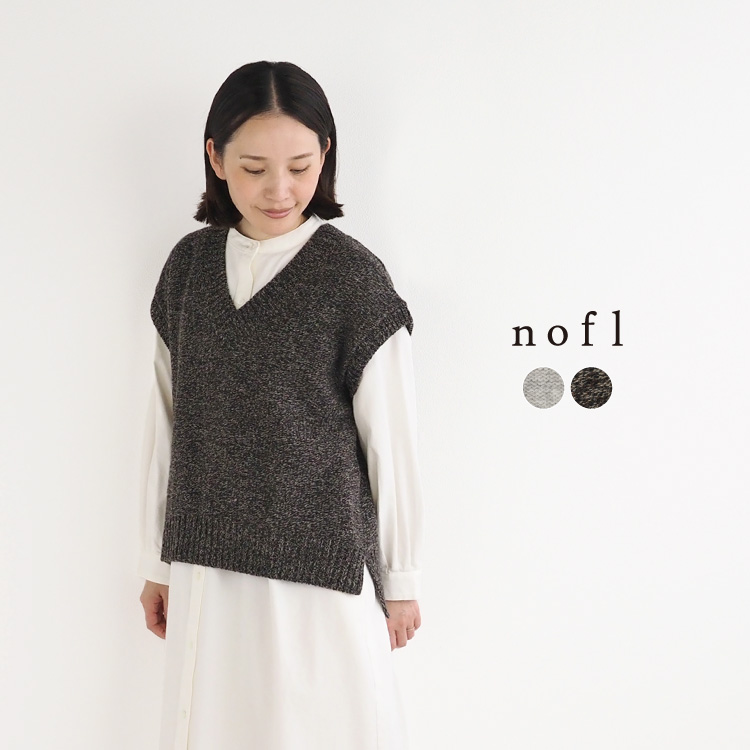 nofl】カラー杢Vネックベスト 644003500 | ナチュラル服通販サイト nofl