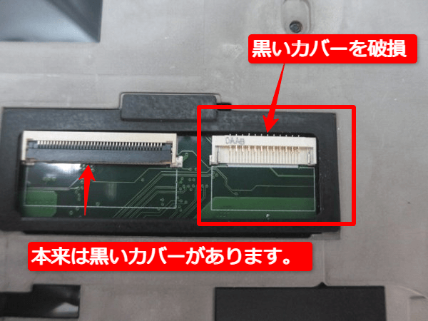 キーボードと基盤を繋ぐフラットケーブルコネクタ破損